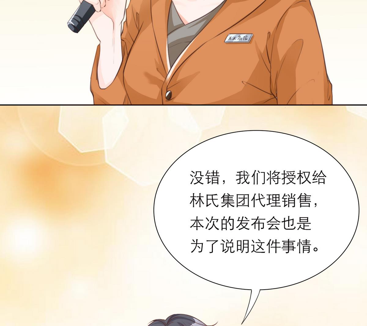 《恋上替身女友》第8话 炫酷替身 第46页