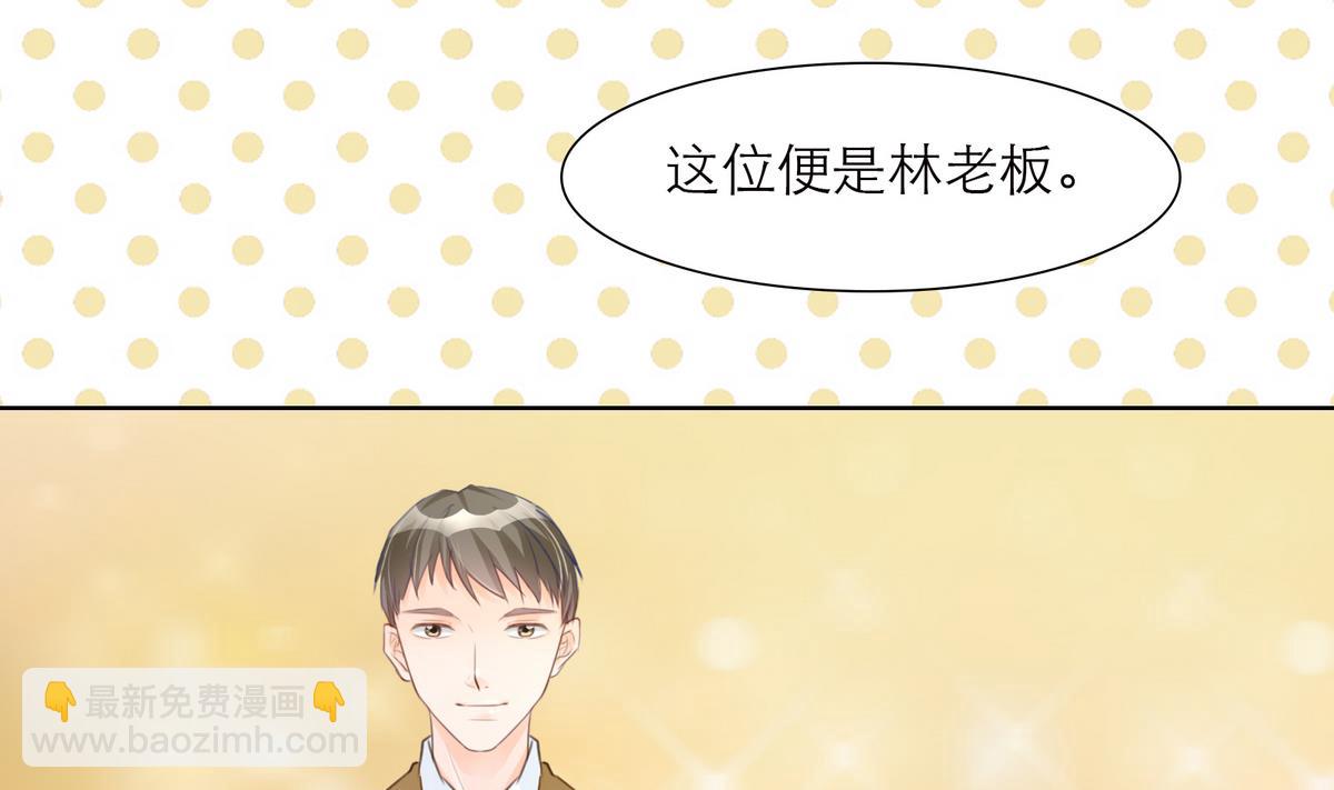 《恋上替身女友》第8话 炫酷替身 第49页