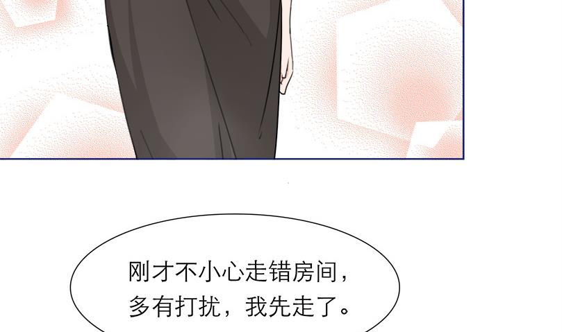 《恋上替身女友》第6话 玩弄感情的女人 第10页
