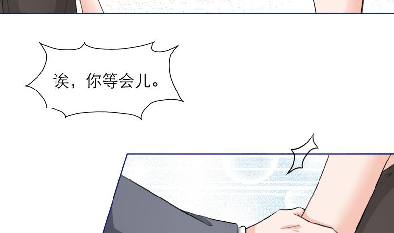 《恋上替身女友》第6话 玩弄感情的女人 第13页