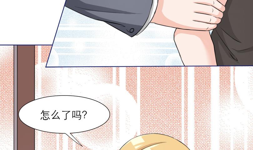 《恋上替身女友》第6话 玩弄感情的女人 第14页