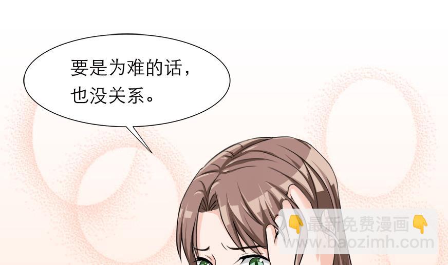 《恋上替身女友》第6话 玩弄感情的女人 第22页