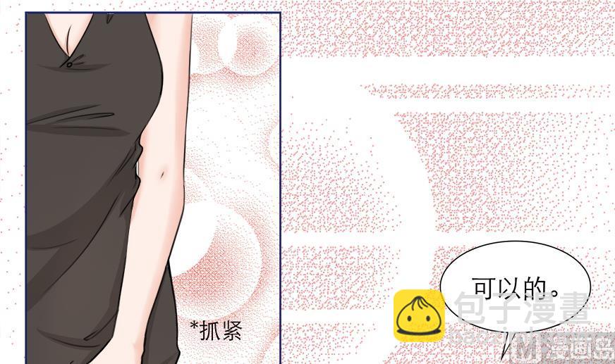 《恋上替身女友》第6话 玩弄感情的女人 第24页
