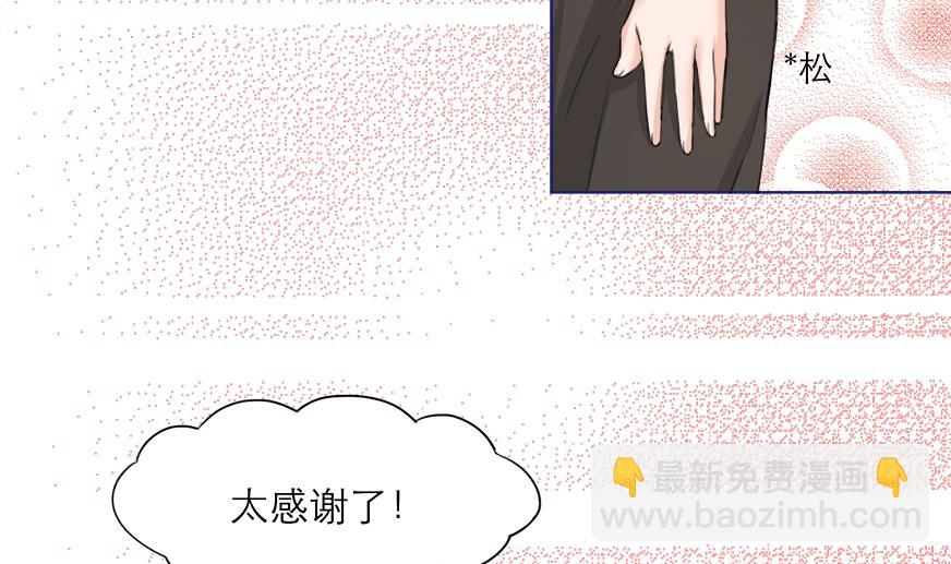 《恋上替身女友》第6话 玩弄感情的女人 第26页
