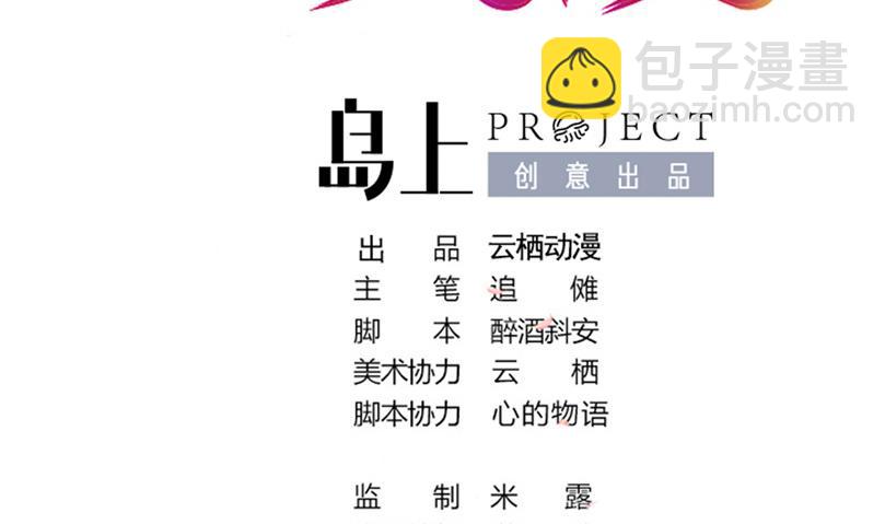 《恋上替身女友》第6话 玩弄感情的女人 第2页