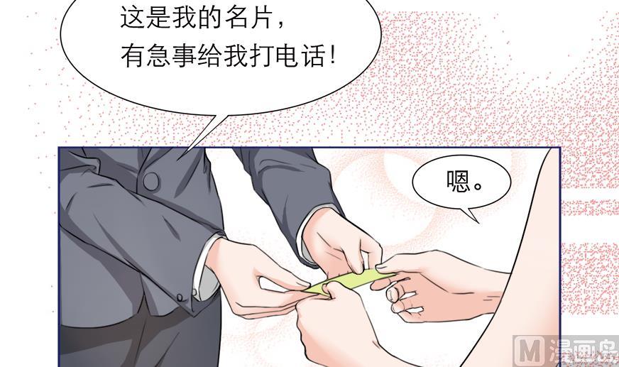 《恋上替身女友》第6话 玩弄感情的女人 第30页