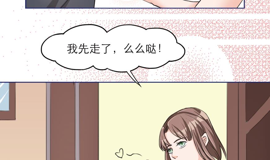 《恋上替身女友》第6话 玩弄感情的女人 第31页
