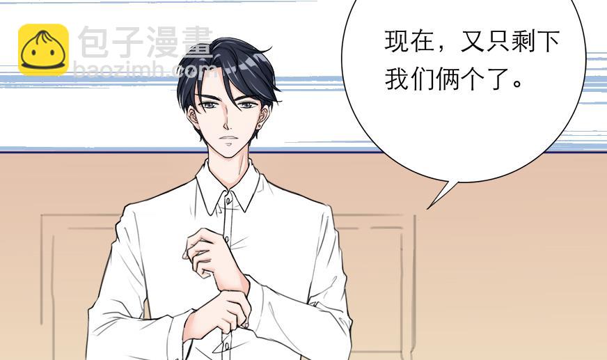 《恋上替身女友》第6话 玩弄感情的女人 第35页