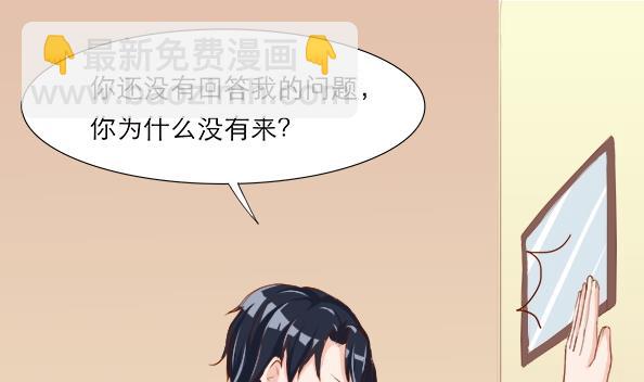 《恋上替身女友》第6话 玩弄感情的女人 第40页