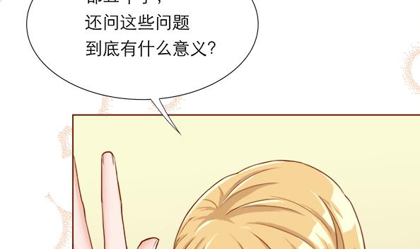 《恋上替身女友》第6话 玩弄感情的女人 第43页