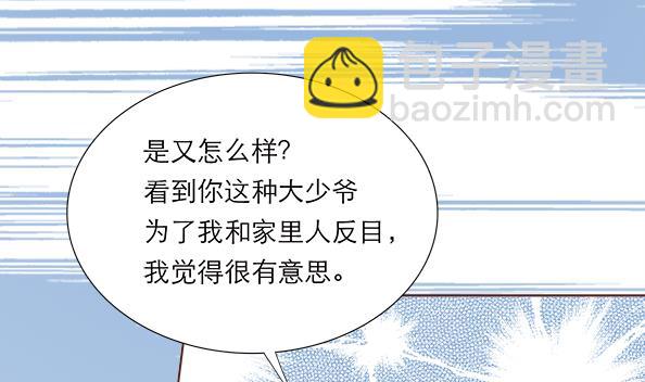 《恋上替身女友》第6话 玩弄感情的女人 第49页