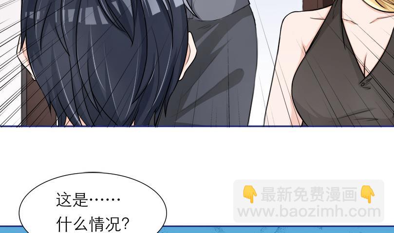 《恋上替身女友》第6话 玩弄感情的女人 第5页