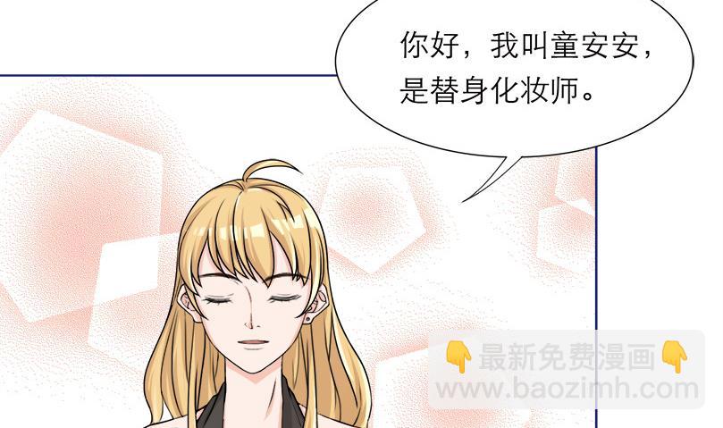 《恋上替身女友》第6话 玩弄感情的女人 第8页
