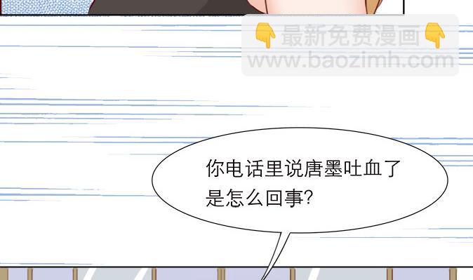 《恋上替身女友》第7话 住院 第13页