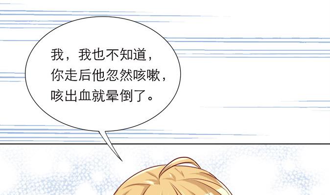 《恋上替身女友》第7话 住院 第17页