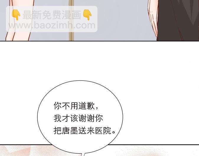 《恋上替身女友》第7话 住院 第25页