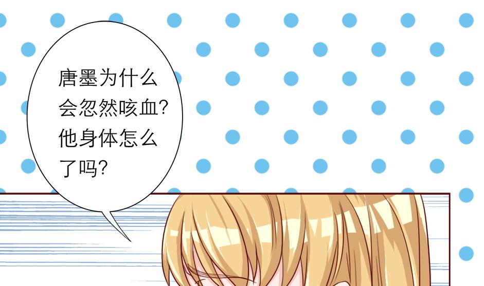 《恋上替身女友》第7话 住院 第28页