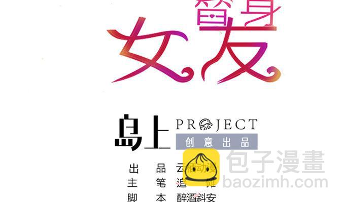 《恋上替身女友》第7话 住院 第2页