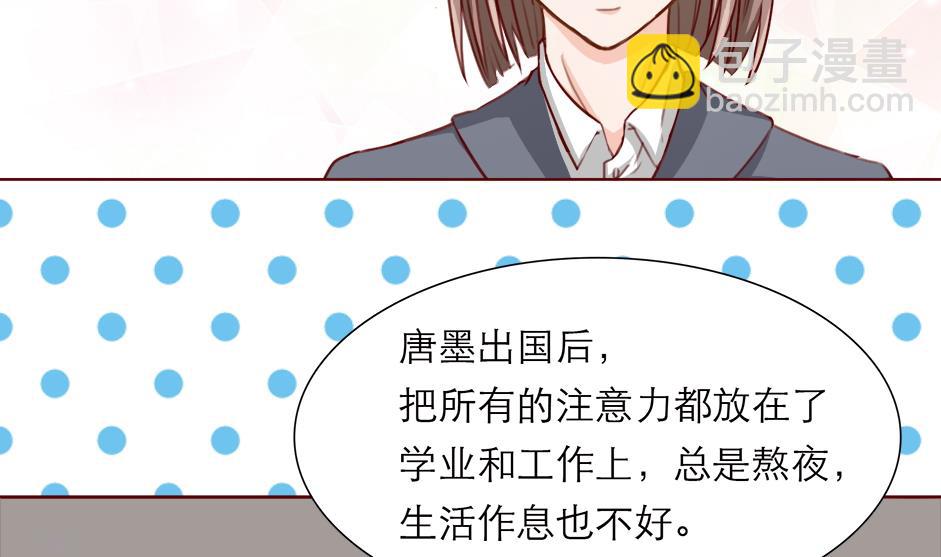 《恋上替身女友》第7话 住院 第34页