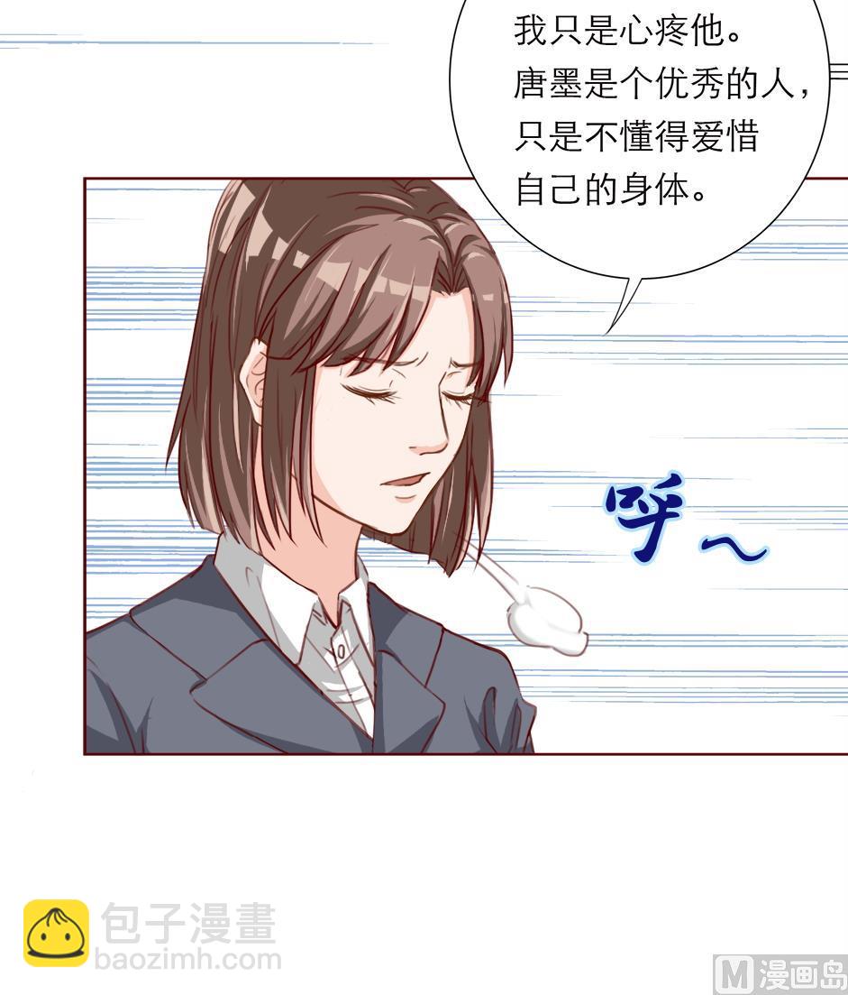 《恋上替身女友》第7话 住院 第42页