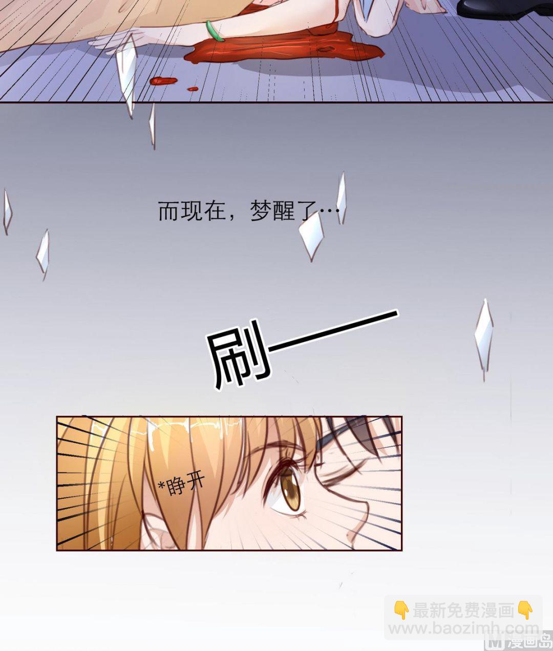 《恋上替身女友》第11话 不会轻易放过你 第15页