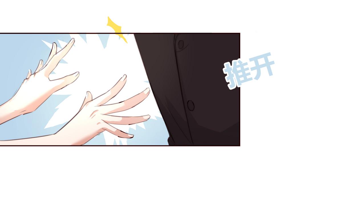 《恋上替身女友》第11话 不会轻易放过你 第16页