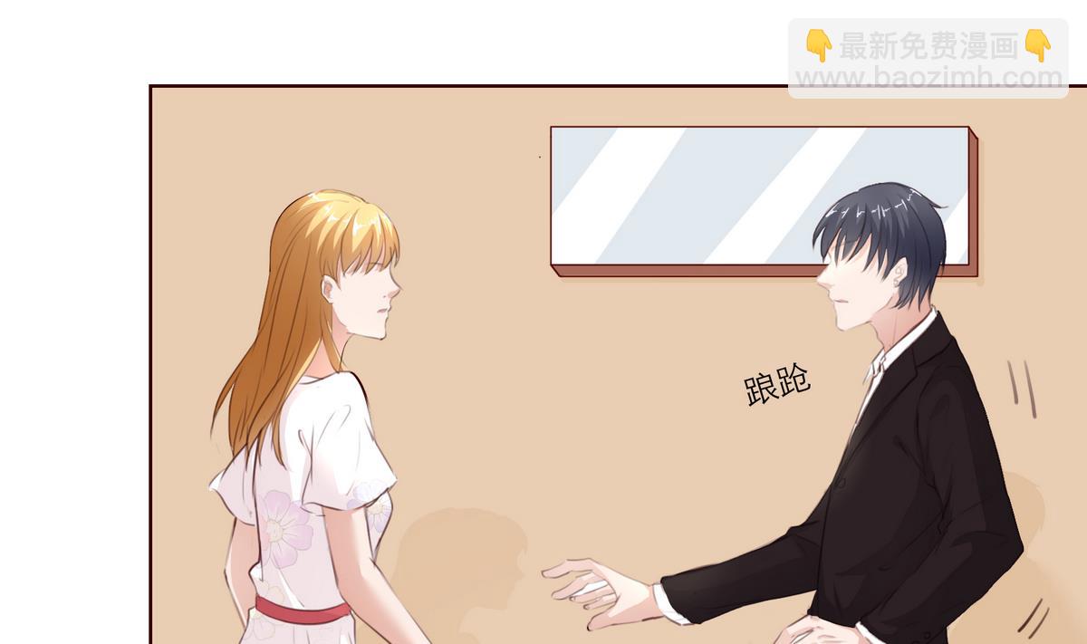 《恋上替身女友》第11话 不会轻易放过你 第17页