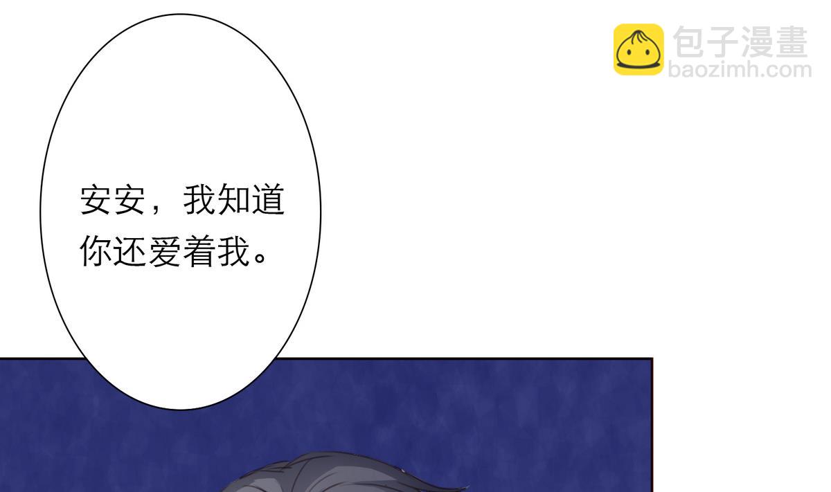 《恋上替身女友》第11话 不会轻易放过你 第19页