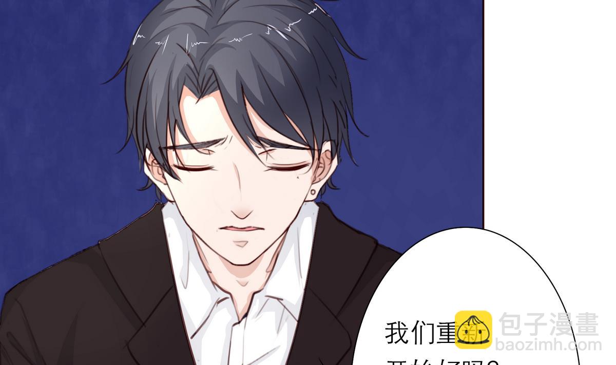 《恋上替身女友》第11话 不会轻易放过你 第20页