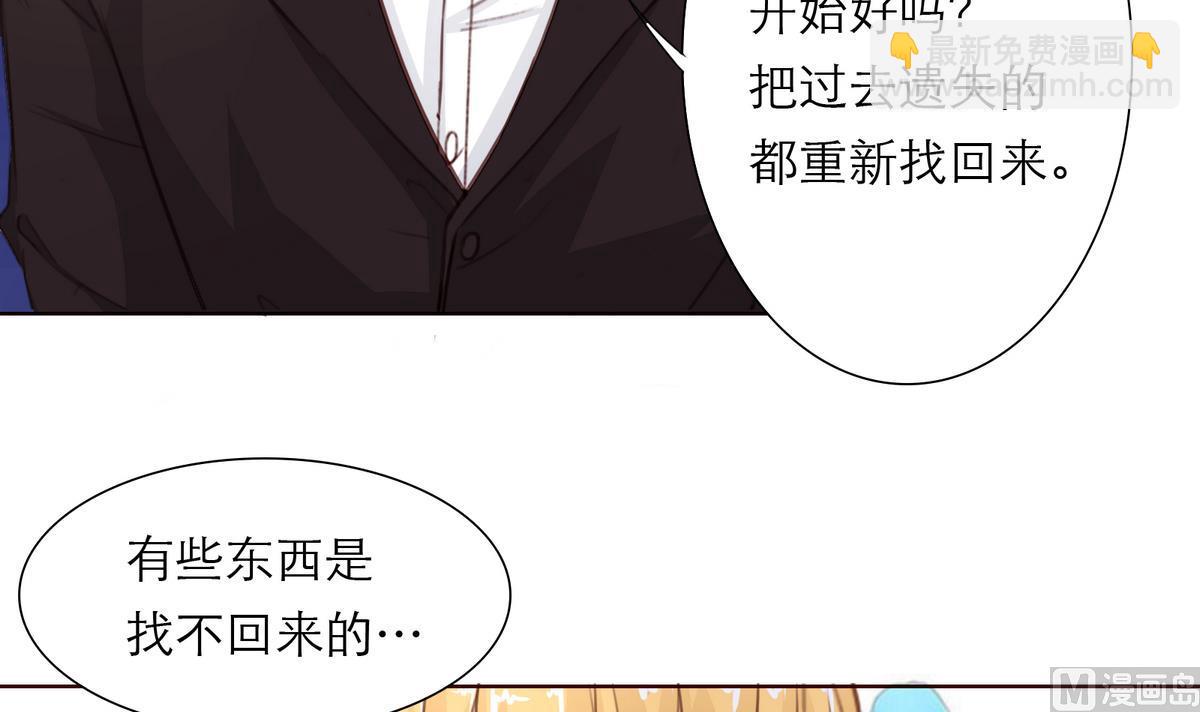 《恋上替身女友》第11话 不会轻易放过你 第21页