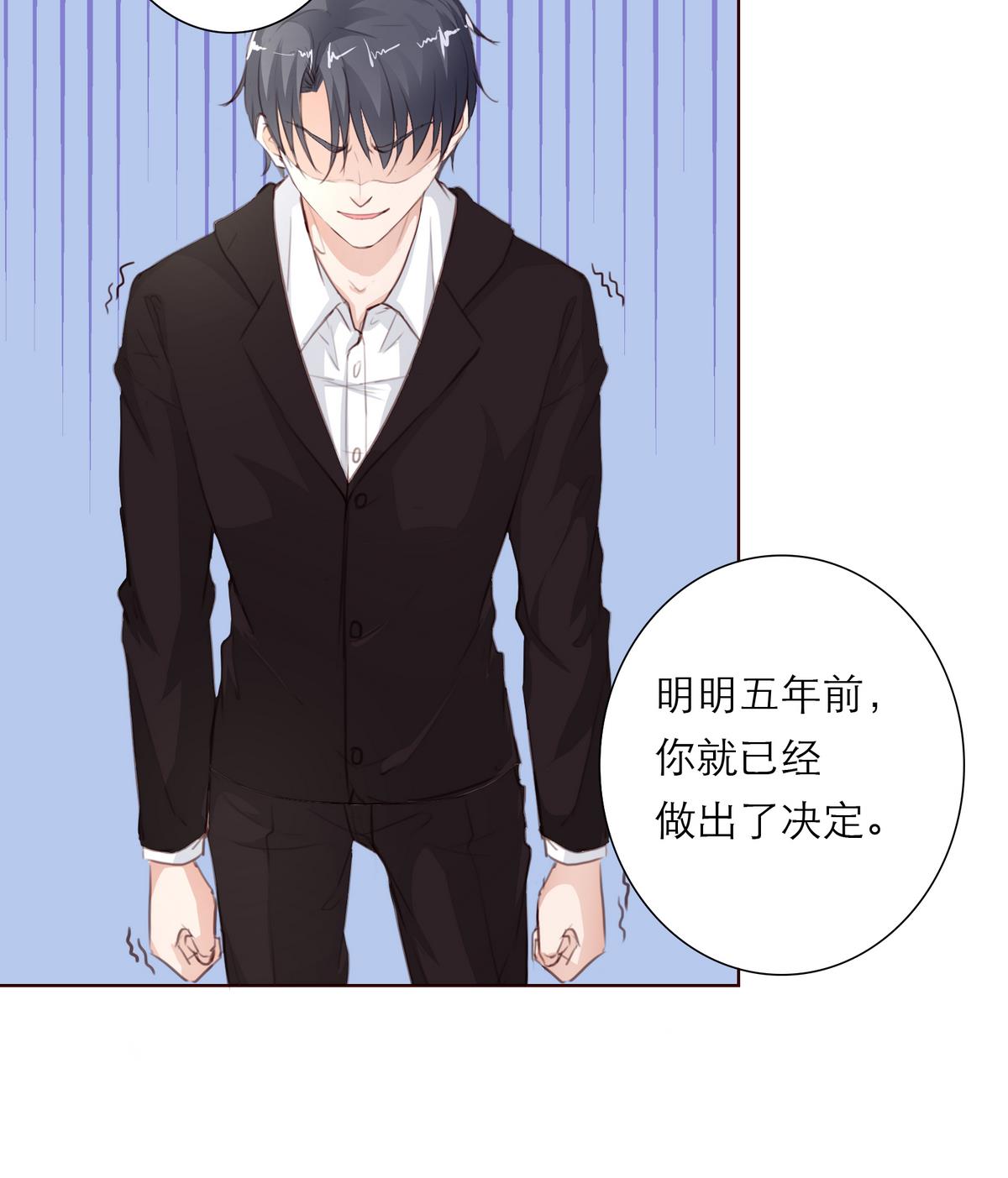 《恋上替身女友》第11话 不会轻易放过你 第28页
