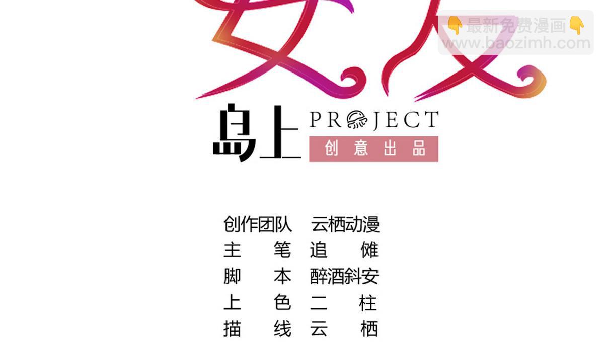 《恋上替身女友》第11话 不会轻易放过你 第2页