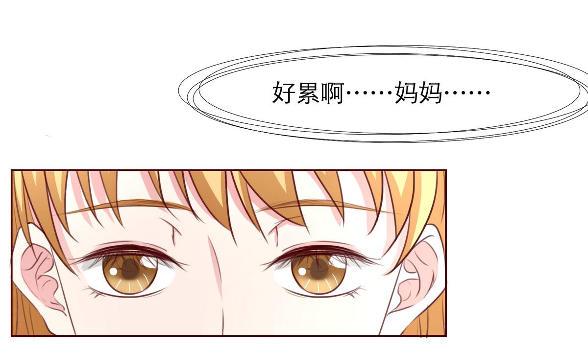 《恋上替身女友》第11话 不会轻易放过你 第31页