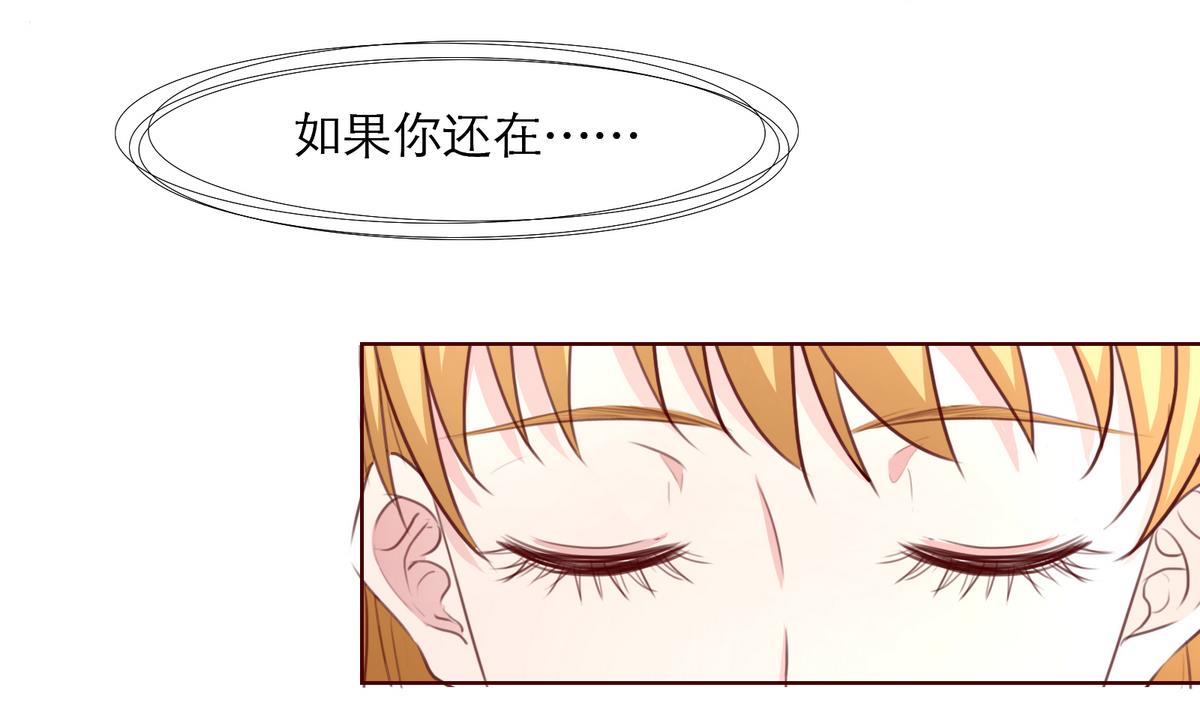 《恋上替身女友》第11话 不会轻易放过你 第32页