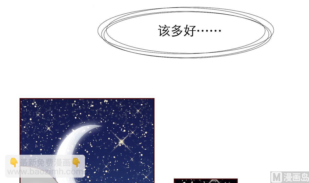 《恋上替身女友》第11话 不会轻易放过你 第33页