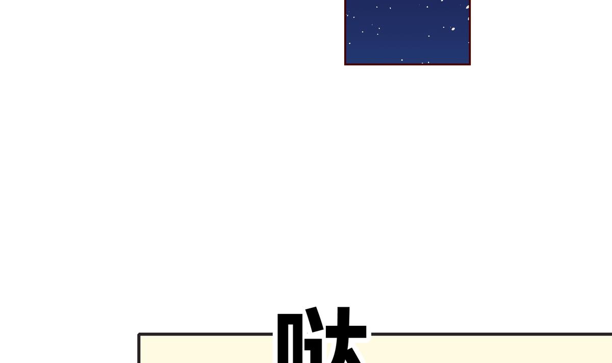 《恋上替身女友》第11话 不会轻易放过你 第35页