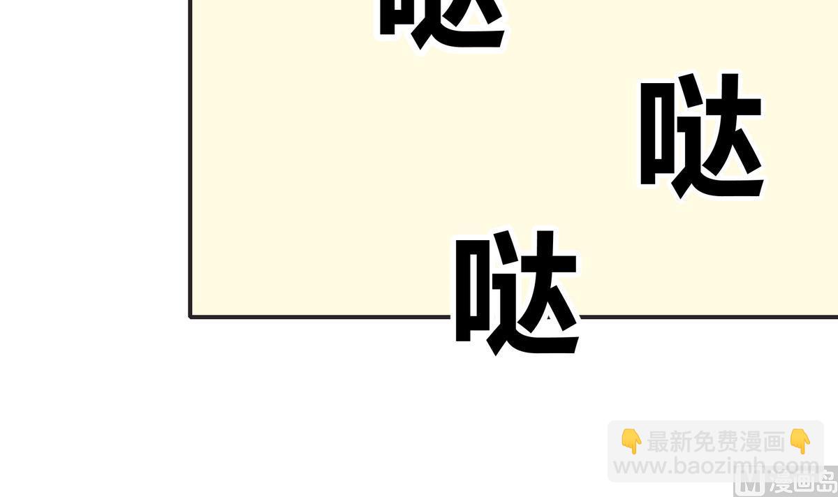 《恋上替身女友》第11话 不会轻易放过你 第36页