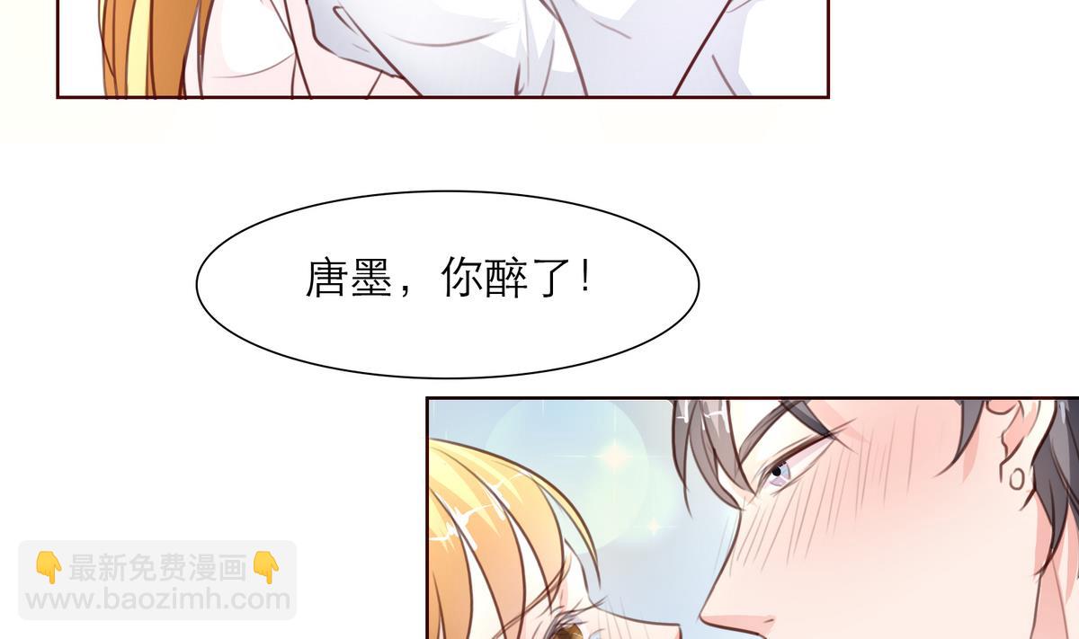 《恋上替身女友》第11话 不会轻易放过你 第40页