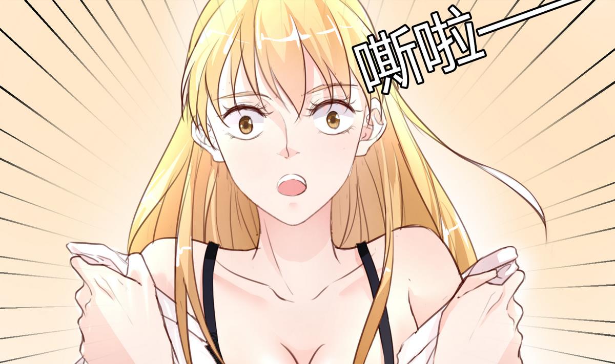 《恋上替身女友》第11话 不会轻易放过你 第44页