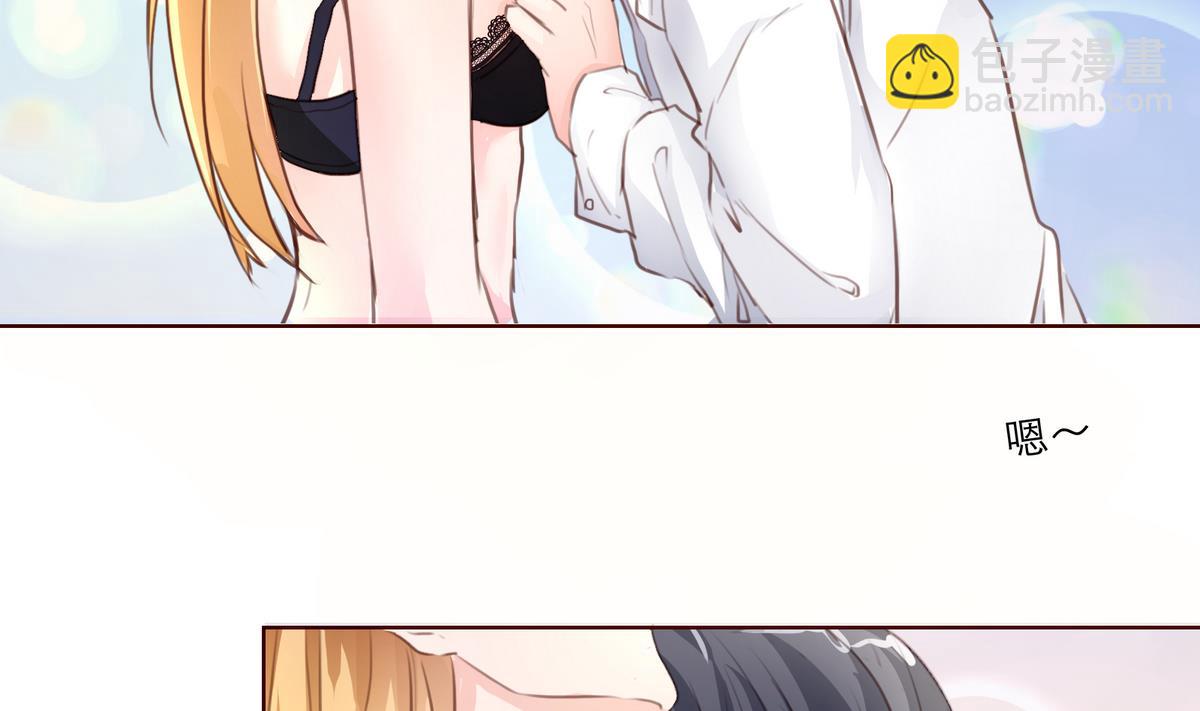 《恋上替身女友》第11话 不会轻易放过你 第47页