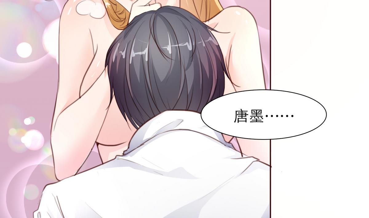 《恋上替身女友》第11话 不会轻易放过你 第50页
