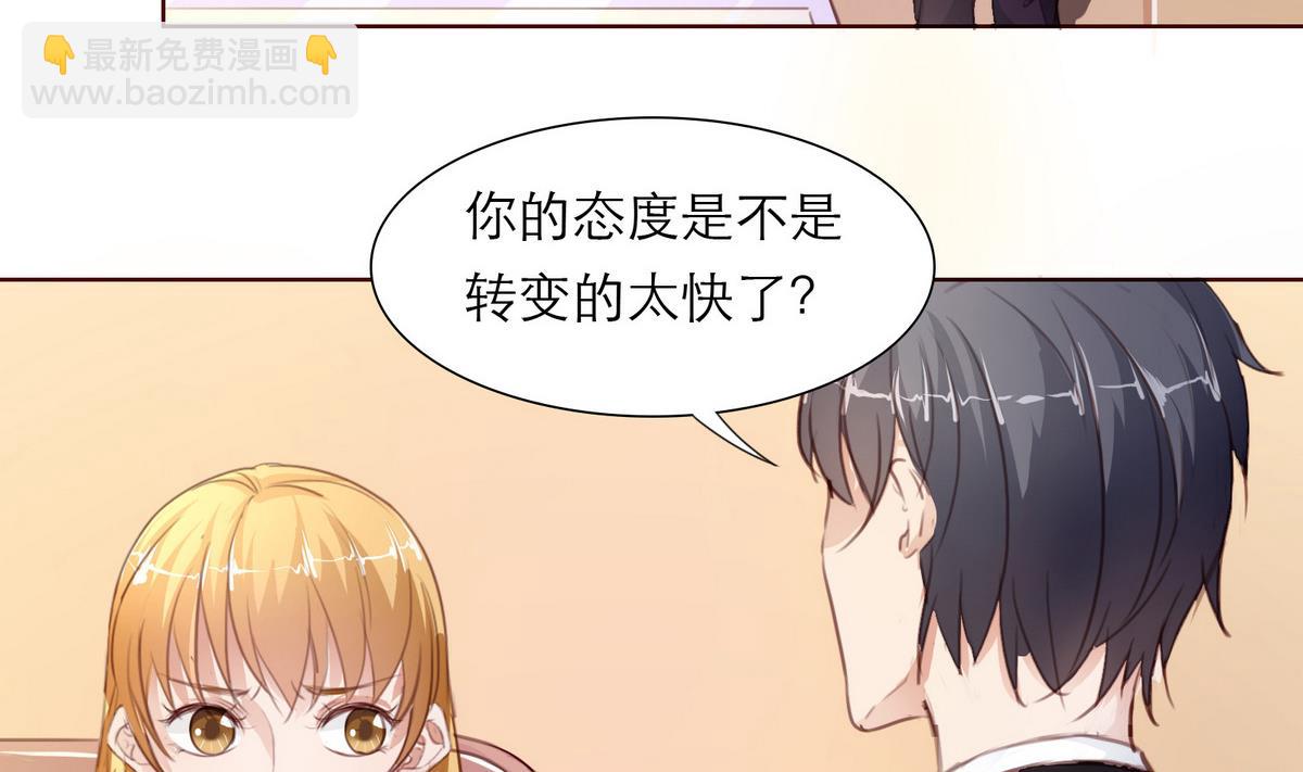 《恋上替身女友》第11话 不会轻易放过你 第5页