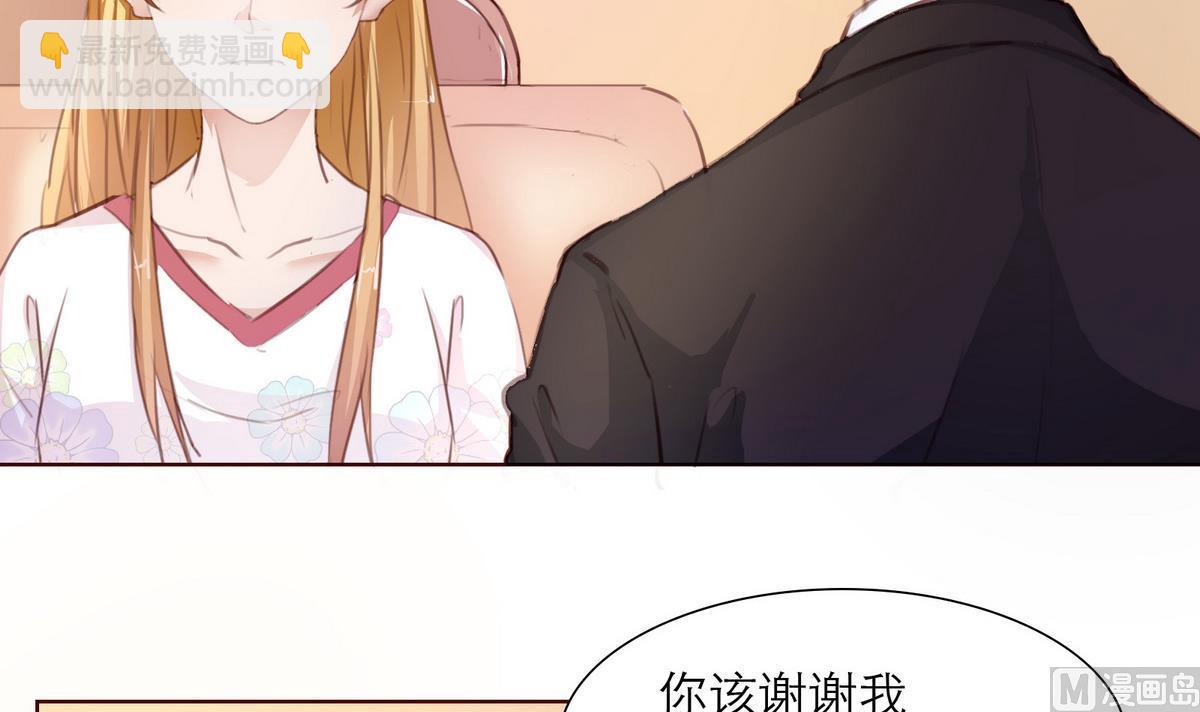 《恋上替身女友》第11话 不会轻易放过你 第6页