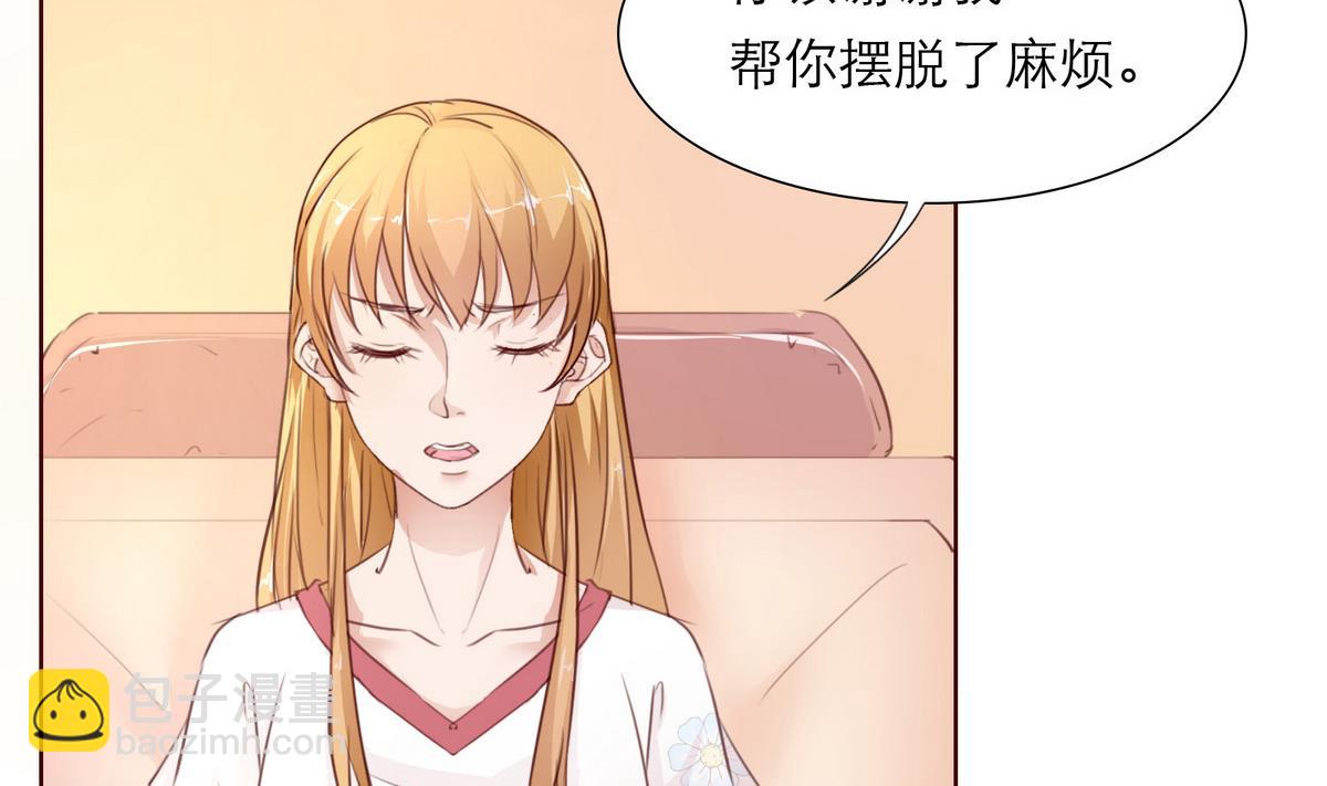 《恋上替身女友》第11话 不会轻易放过你 第7页