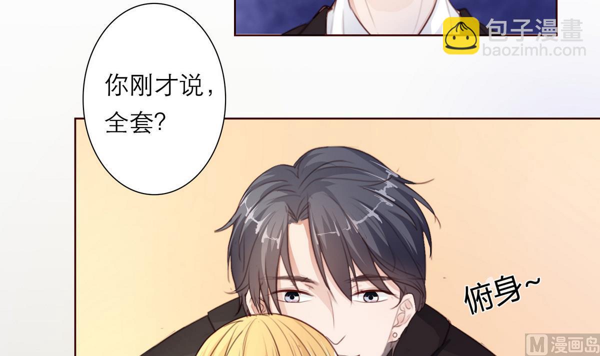 《恋上替身女友》第11话 不会轻易放过你 第9页