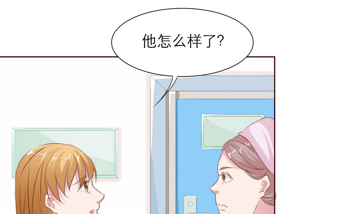 《恋上替身女友》第12话 胡蝶 第14页