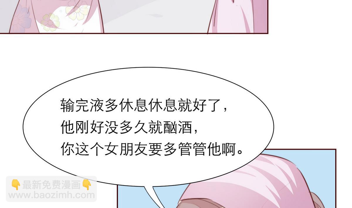 《恋上替身女友》第12话 胡蝶 第16页