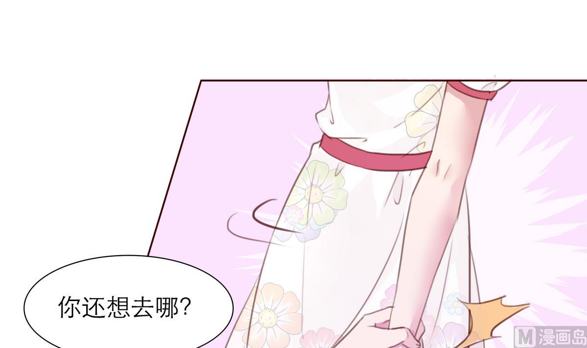 《恋上替身女友》第12话 胡蝶 第24页