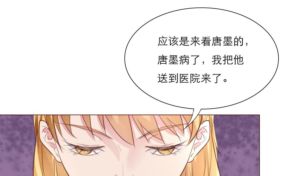 《恋上替身女友》第12话 胡蝶 第37页