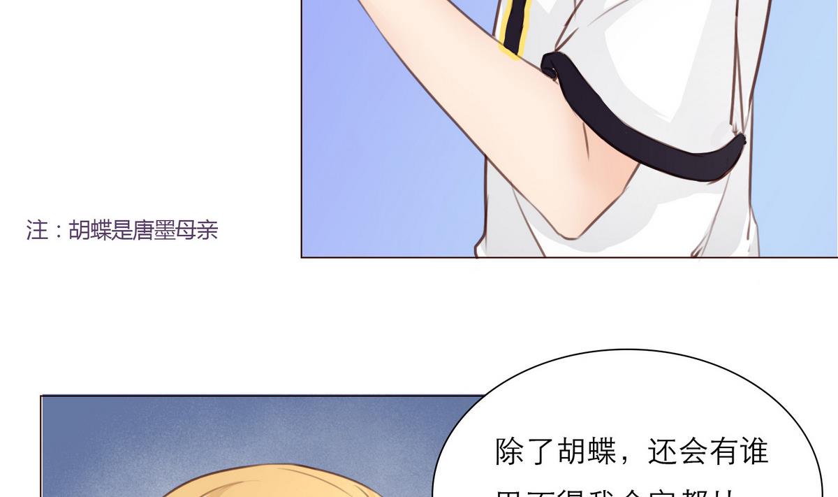 《恋上替身女友》第12话 胡蝶 第40页